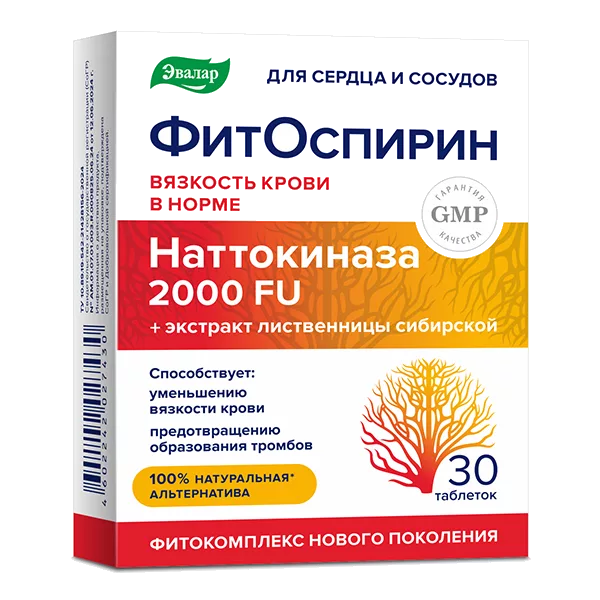 ФитОспирин ЭВАЛАР таблетки п/о 0,53г N30