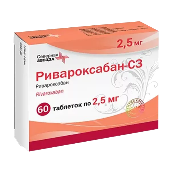 Ривароксабан-СЗ таб п.п.о. 2,5мг N60