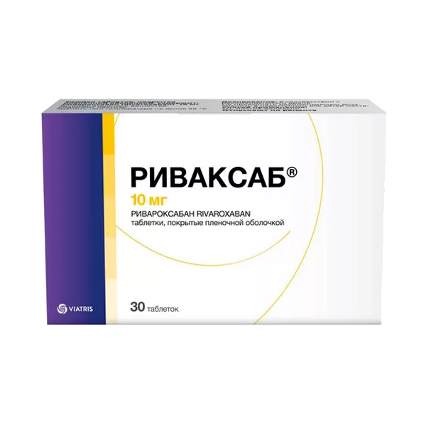 Риваксаб таб п.п.о. 10мг N30
