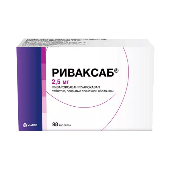 Риваксаб таб п.п.о. 2,5мг N98