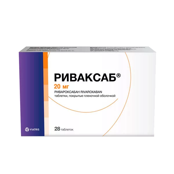 Риваксаб таб п.п.о. 20мг N28