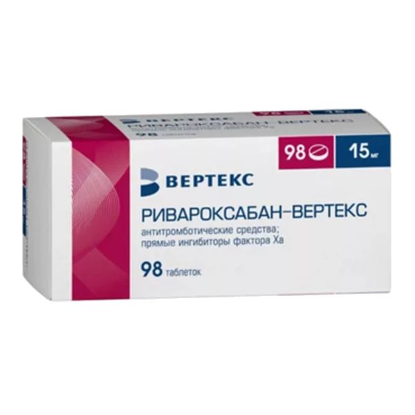 Ривароксабан-ВЕРТЕКС таб п.п.о. 15мг N98