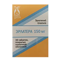Эрлатера таб п.п.о. 150мг N30