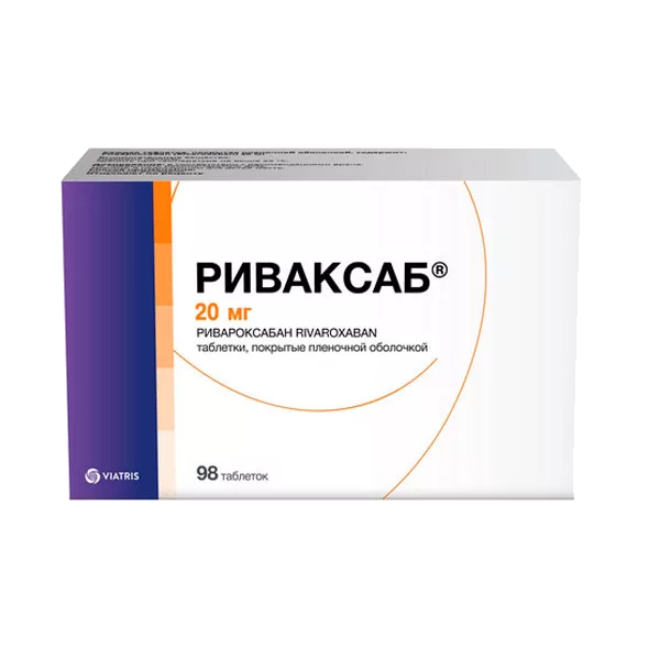 Риваксаб таб п.п.о. 20мг N98