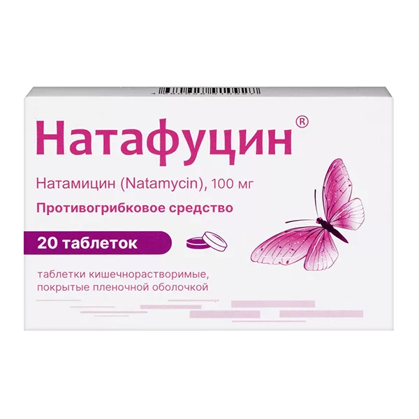 Натафуцин таб кишечнораств п.п.о. 100мг N20
