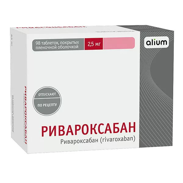 Ривароксабан таб п.п.о. 2,5мг N98