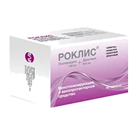 РОКЛИС таб п.п.о. 100мг 900мг N60