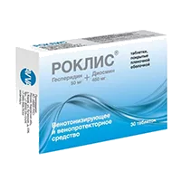 РОКЛИС таб п.п.о. 50мг 450мг N30