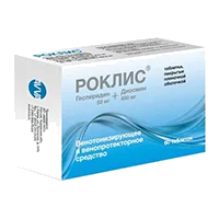 РОКЛИС таб п.п.о. 50мг 450мг N60