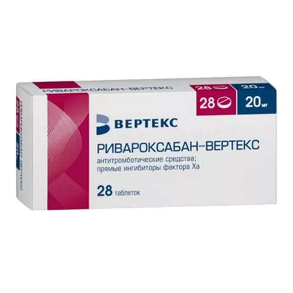 Ривароксабан-ВЕРТЕКС таб п.п.о. 20мг N28