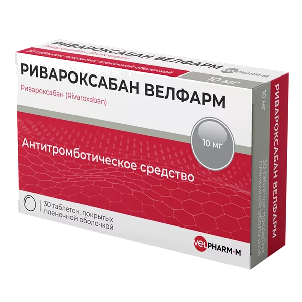РИВАРОКСАБАН ВЕЛФАРМ таб п.п.о. 10мг N30