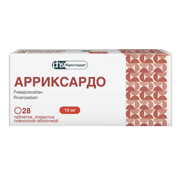 АРРИКСАРДО таб п.п.о. 10мг N28