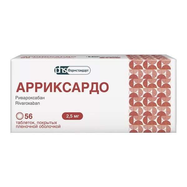 АРРИКСАРДО таб п.п.о. 2,5мг N56