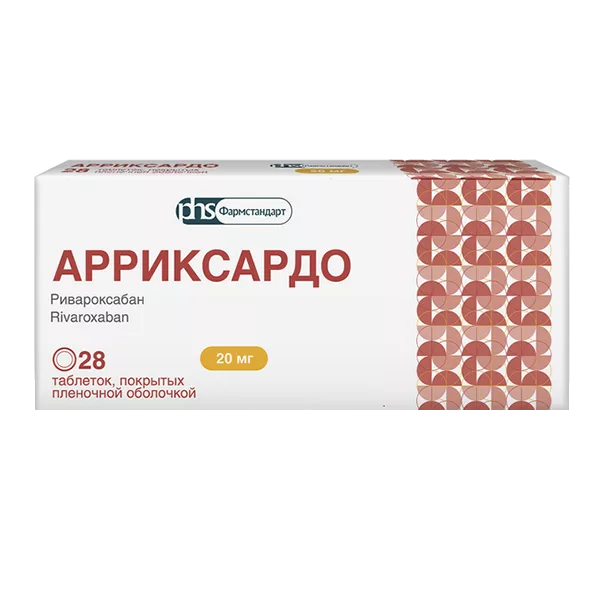 АРРИКСАРДО таб п.п.о. 20мг N28