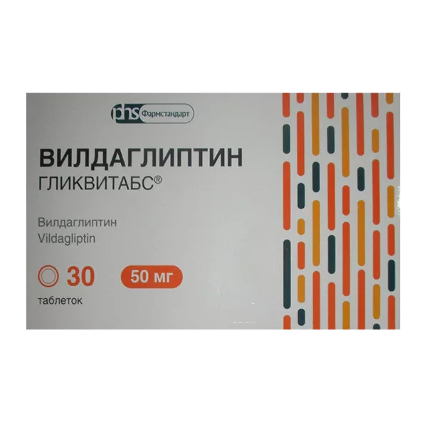 Вилдаглиптин Гликвитабс таб 50мг N30