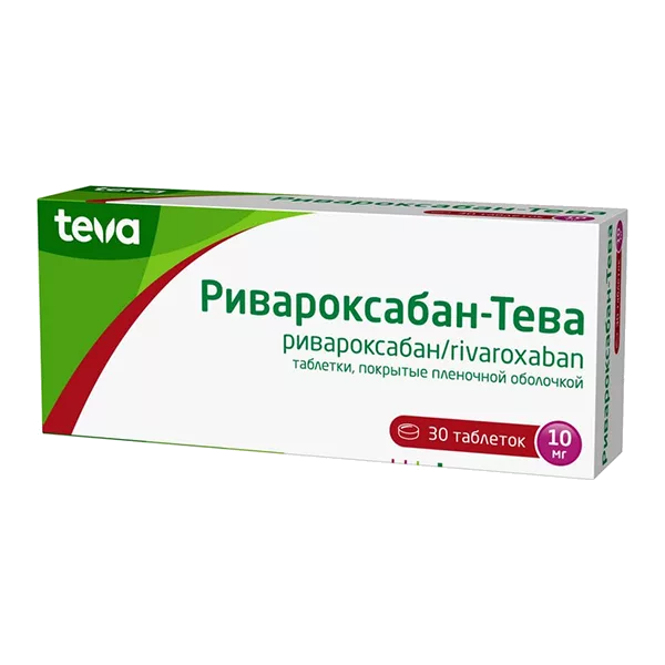 Ривароксабан-Тева таб п.п.о. 10мг N30