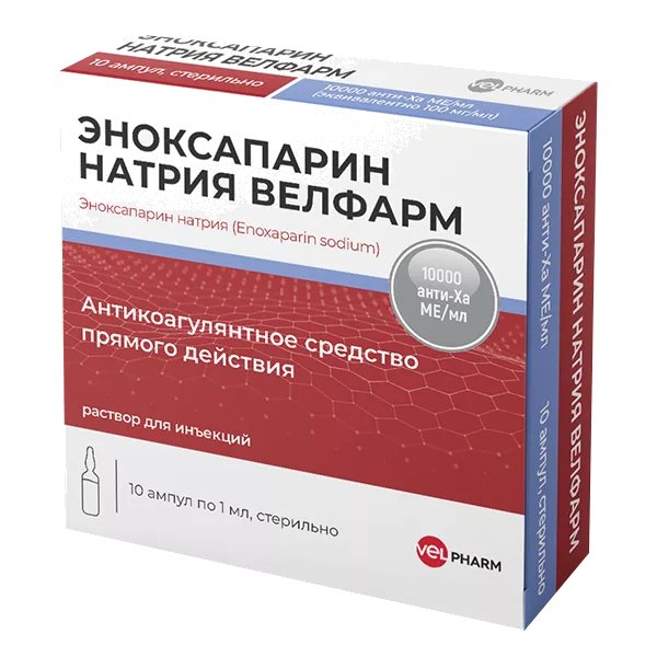 ЭНОКСАПАРИН НАТРИЯ ВЕЛФАРМ р-р д/ин 10000анти-Ха МЕ/мл 1мл N10