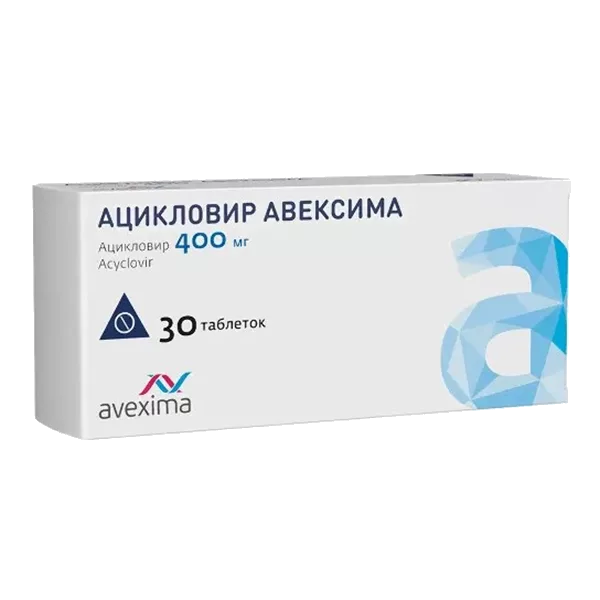 Ацикловир АВЕКСИМА таб 400мг N30