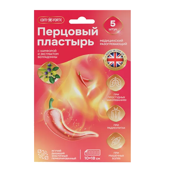 ПЕРЦОВЫЙ пластырь COMFORTE перфорированный 10 х 18см N5