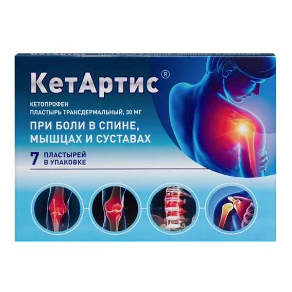 КетАртис пластырь трансдерм 30мг N7