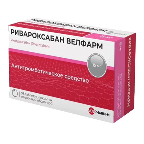 РИВАРОКСАБАН ВЕЛФАРМ таб п.п.о. 15мг N98