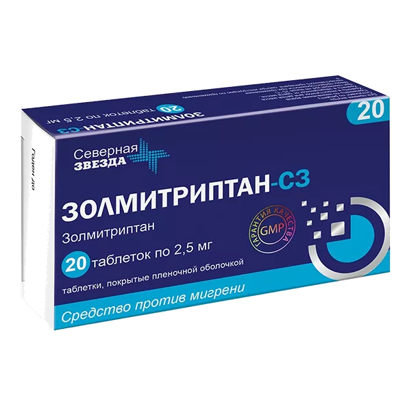 Золмитриптан-СЗ таб п.п.о. 2,5мг N20