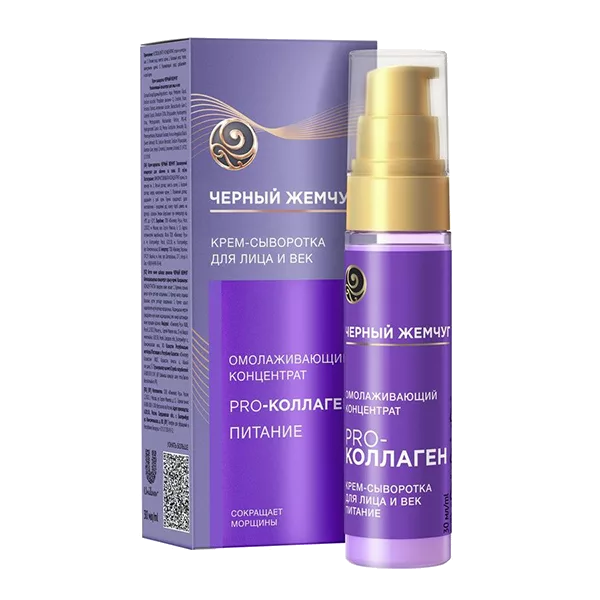 Флоресан (Ф348) RETINOL Derma Сыворотка-Бустер для лица Омолаживающая 30мл