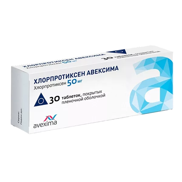 ХЛОРПРОТИКСЕН АВЕКСИМА таб п.п.о. 50мг N30