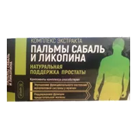 Комплекс экстракта пальмы сабаль и ликопина Будь Здоров! капсулы 480мг N30