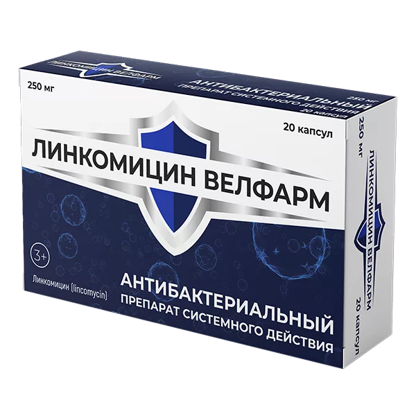 ЛИНКОМИЦИН ВЕЛФАРМ капс 250мг N20