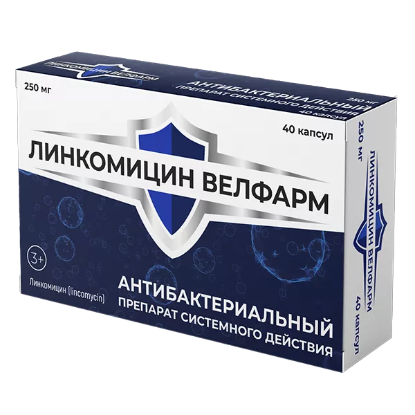 ЛИНКОМИЦИН ВЕЛФАРМ капс 250мг N40