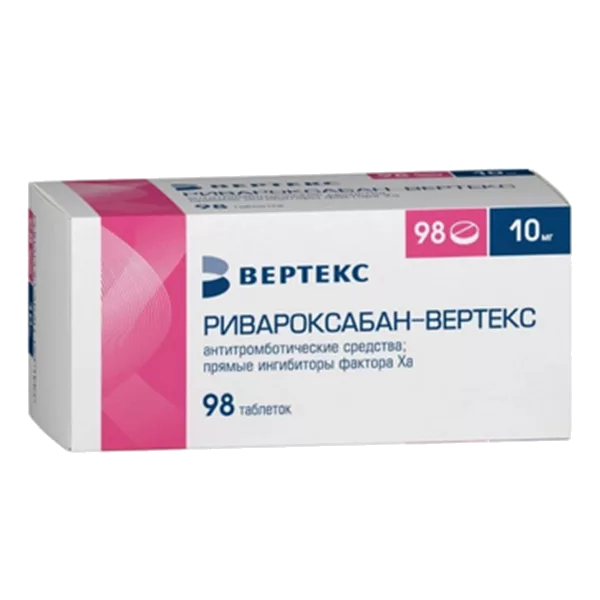 Ривароксабан-ВЕРТЕКС таб п.п.о. 10мг N98
