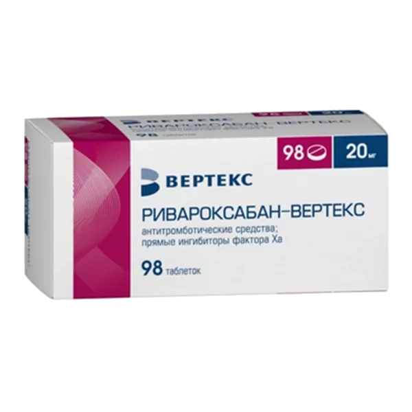 Ривароксабан-ВЕРТЕКС таб п.п.о. 20мг N98