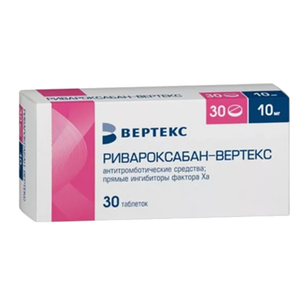 Ривароксабан-ВЕРТЕКС таб п.п.о. 10мг N30