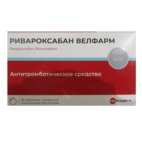 РИВАРОКСАБАН ВЕЛФАРМ таб п.п.о. 2,5мг N56