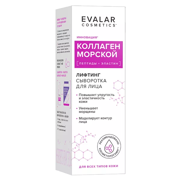 EVALAR Cosmetics Коллаген Морской Лифтинг Сыворотка для лица для всех типов кожи 30мл