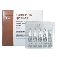 Кофеина цитрат р-р для в/в вв и внут пр 2% 1мл N10