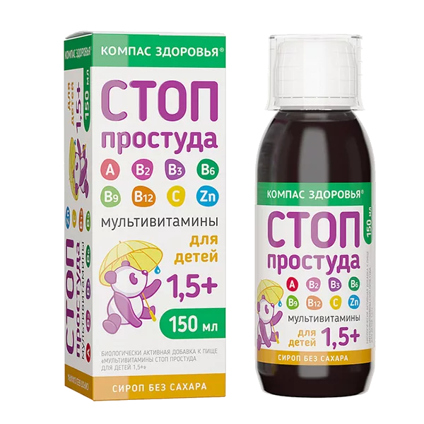 Мультивитамины для детей 1,5+ СТОП ПРОСТУДА Компас Здоровья 150мл