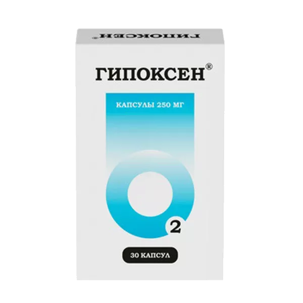 Гипоксен капс 250мг N30