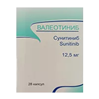 Валеотиниб капс 12,5мг N28
