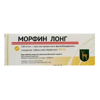 Морфин лонг таб пролонг высв п.п.о. 60мг N20