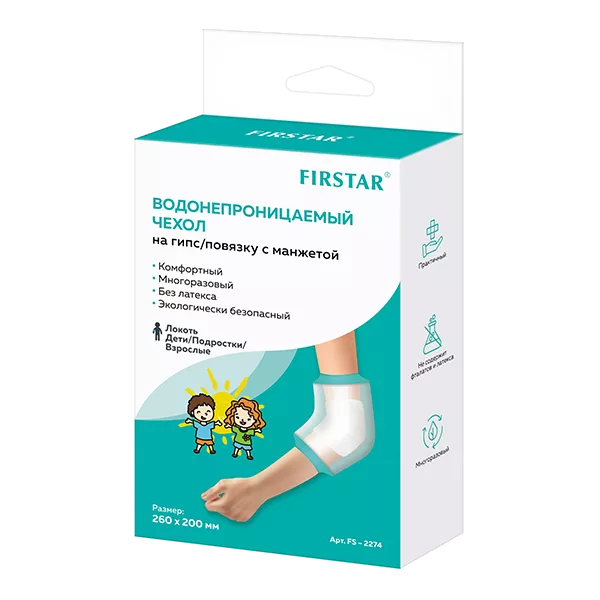 Водонепроницаемый защитный чехол FIRSTAR на гипс/повязку с манжетой Локоть