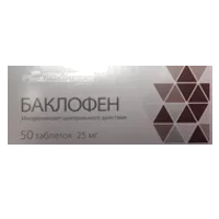 Баклофен таб 25мг N50