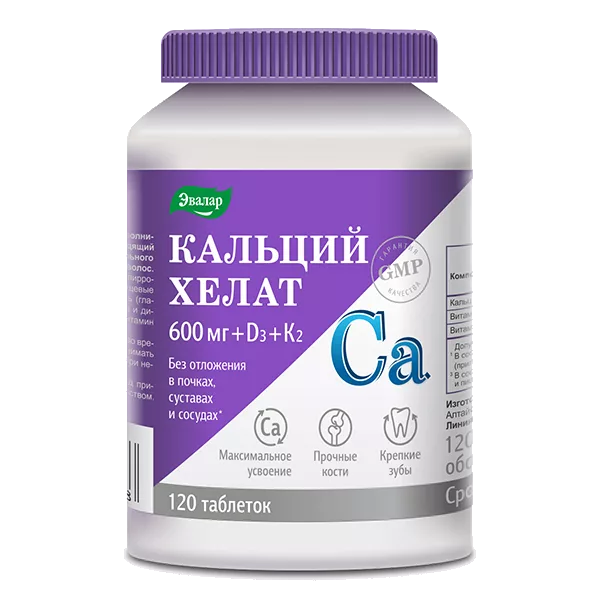 КАЛЬЦИЙ ХЕЛАТ ЭВАЛАР таблетки п/о 1,3г N120