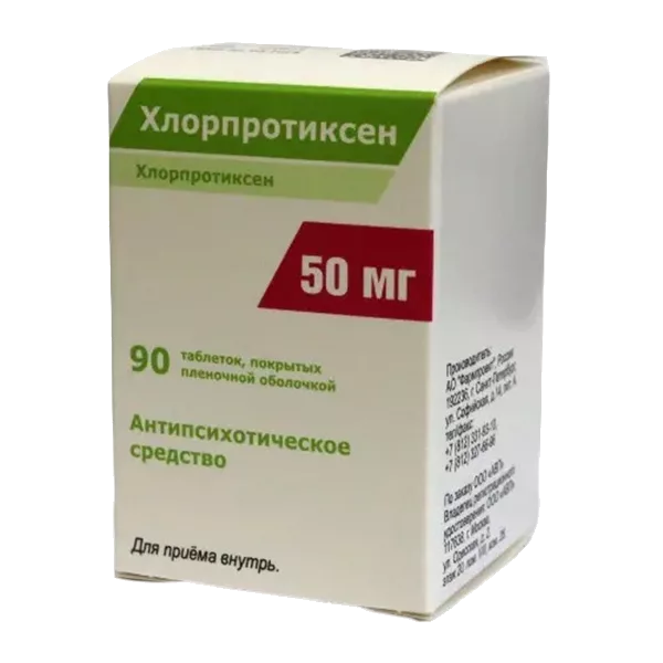 Хлорпротиксен таб п.п.о. 50мг N90