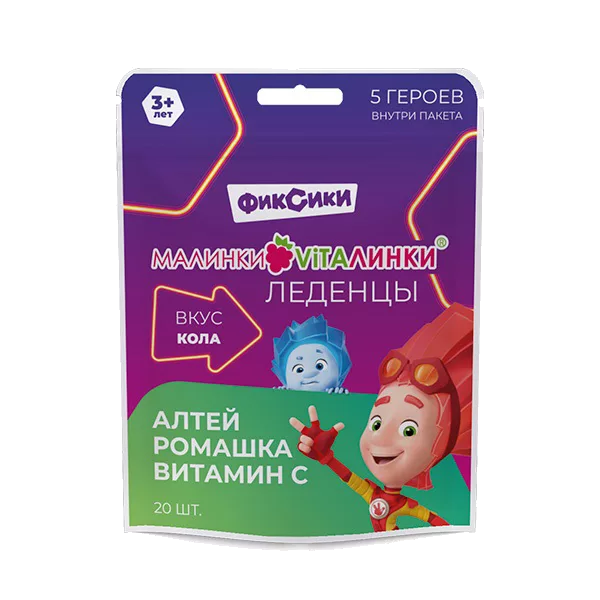 МАЛИНКИ-VITAЛИНКИ ФикСики леденцы Алтей Ромашка и витамин С вкус кола 3,25г N20