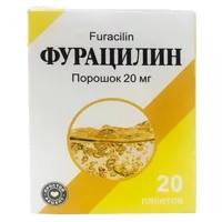 Фурацилин порошок 20 мг FirstAid средство дезинфицирующее (антисептик кожный) 0,82г N20