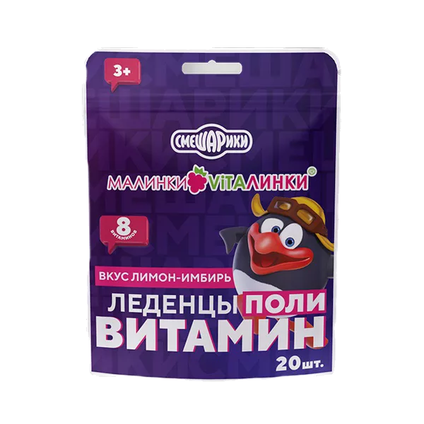 МАЛИНКИ-VITAЛИНКИ Смешарики леденцы мультивитамин вкус Лимон-Имбирь 3,25г N20