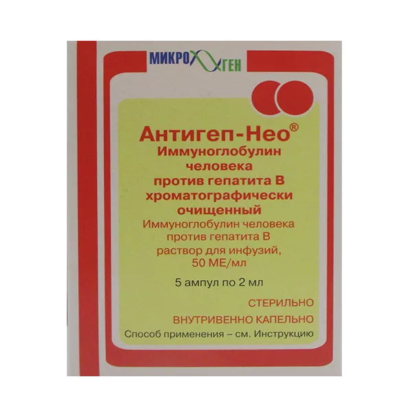 Антигеп-Нео Иммуноглобулин человека против гепатита В хроматографически очищ р-р д/инф 50МЕ/мл 2мл N5
