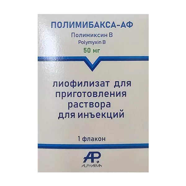 ПОЛИМИБАКСА-АФ лиоф для р-ра д/ин 50мг N1